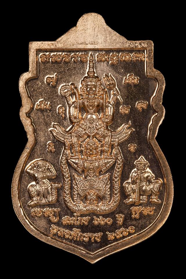 เหรียญพระพุทธชินราช ทรงเสมา เนื้อทองแดง ปี2560 รุ่นฉลองสมโภชพุทธชินราช660ปี ของแท้100% #รับประกันแท้