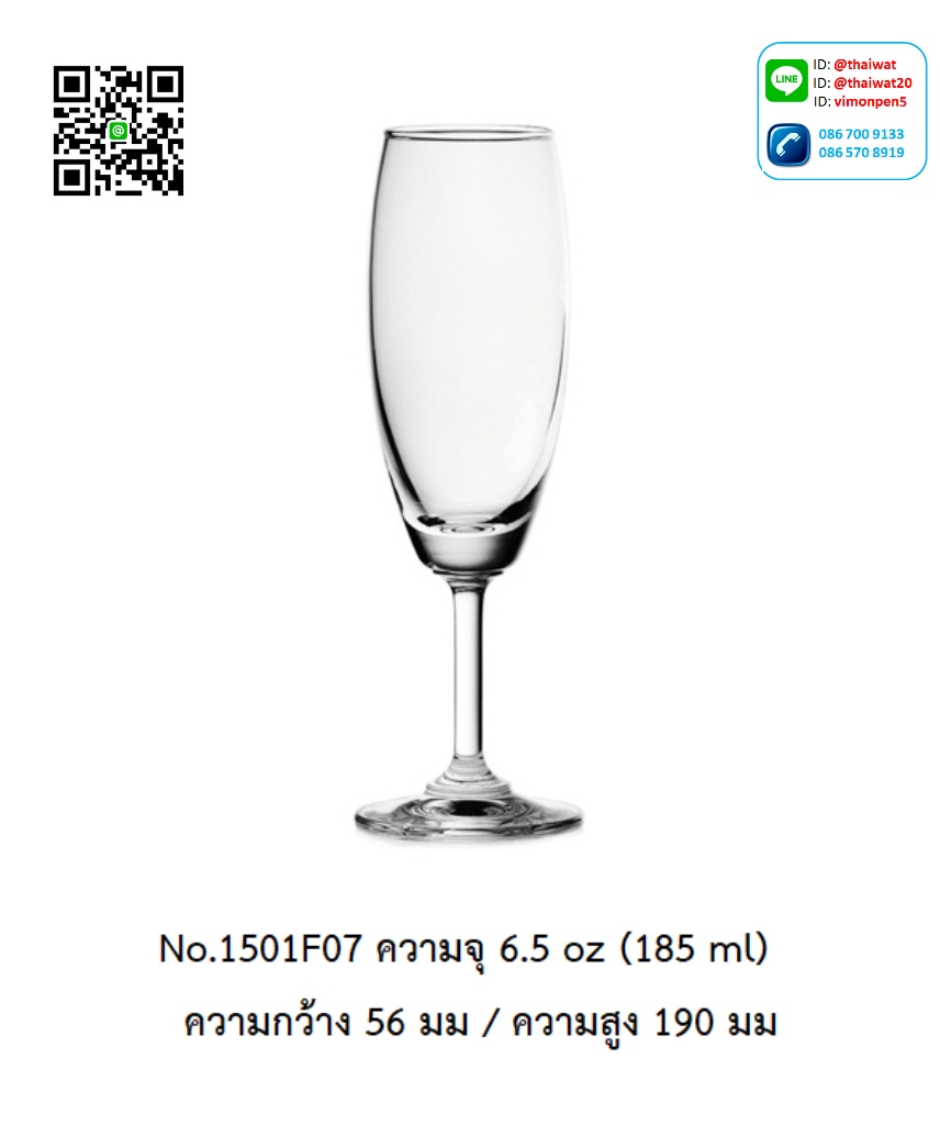 P11987 แก้วมีก้าน ใส่ไวน์ ใส่เครื่องดื่ม 6.5 Oz. 185 มิล (5.6*5.6*19 cm) No.1501F07 ราคาขายส่งต่อ 1 ลัง : 48 ใบ: เฉลี่ย 57.5 บต่อใบ