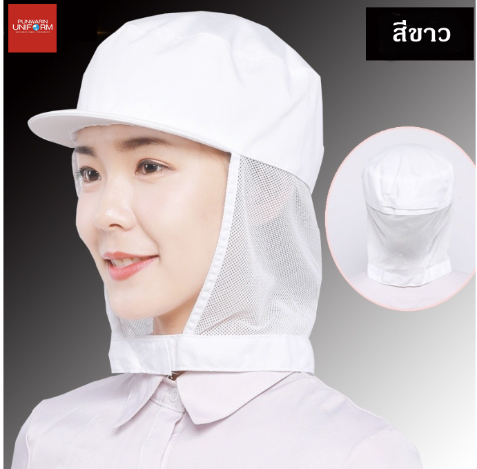 หมวกเข้าไลน์ผลิต หมวกโรงงาน มีเน็ตเก็บผม สายรัดคาง H6803001 สีภาพ ONE SIZE
