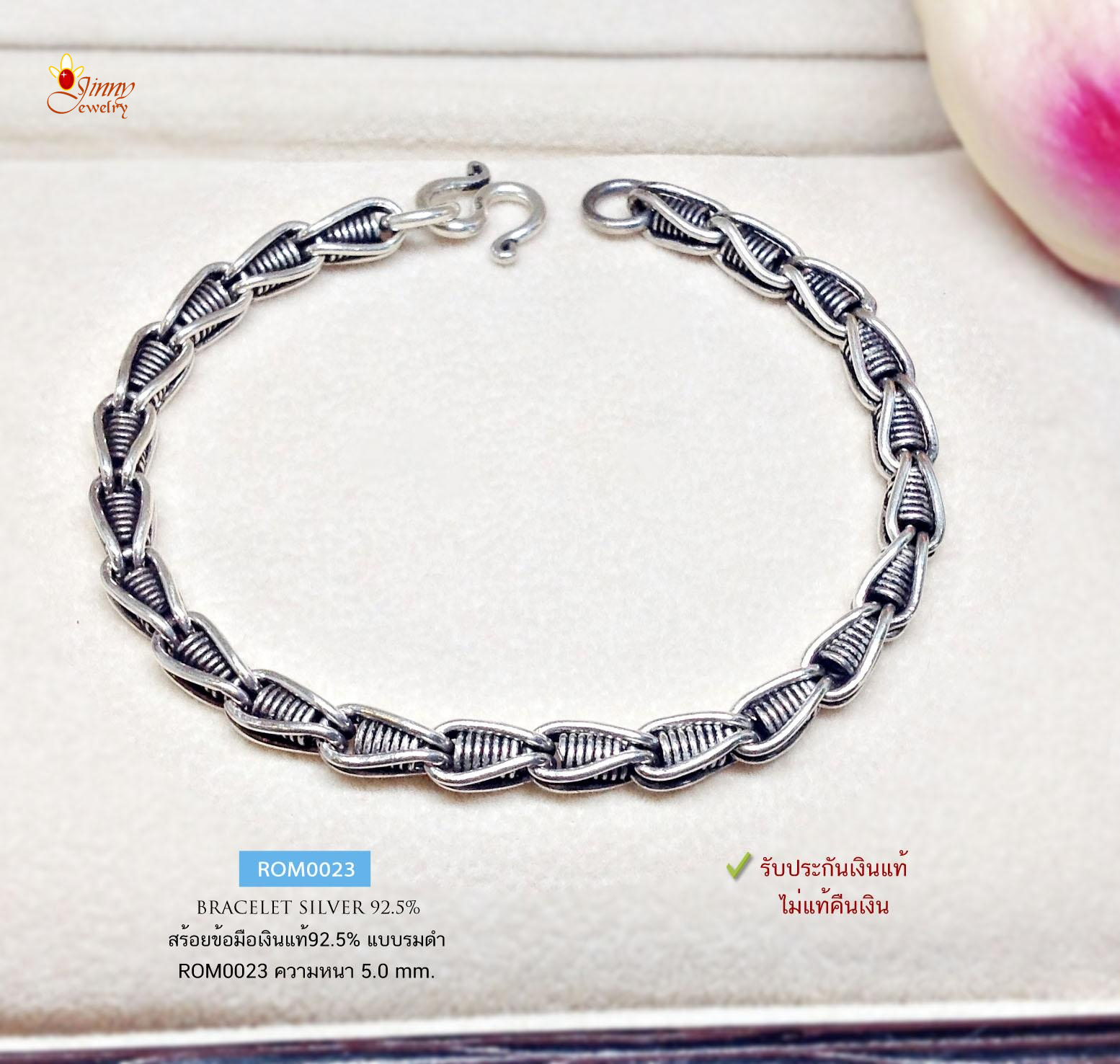 สร้อยข้อมือเงินแท้ 92.5% งานร้อยเกลียว-แบบรมดำ หนัก 1 บาทตัน (งาน Handmade) (เรือนเงินแท้)