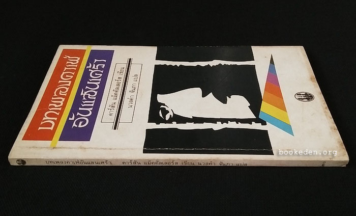 บทเพลงคาเฟ่อันแสนเศร้า