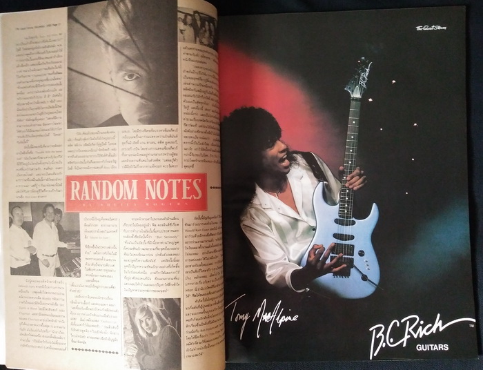 The Quiet Storm ฉบับที่ 101