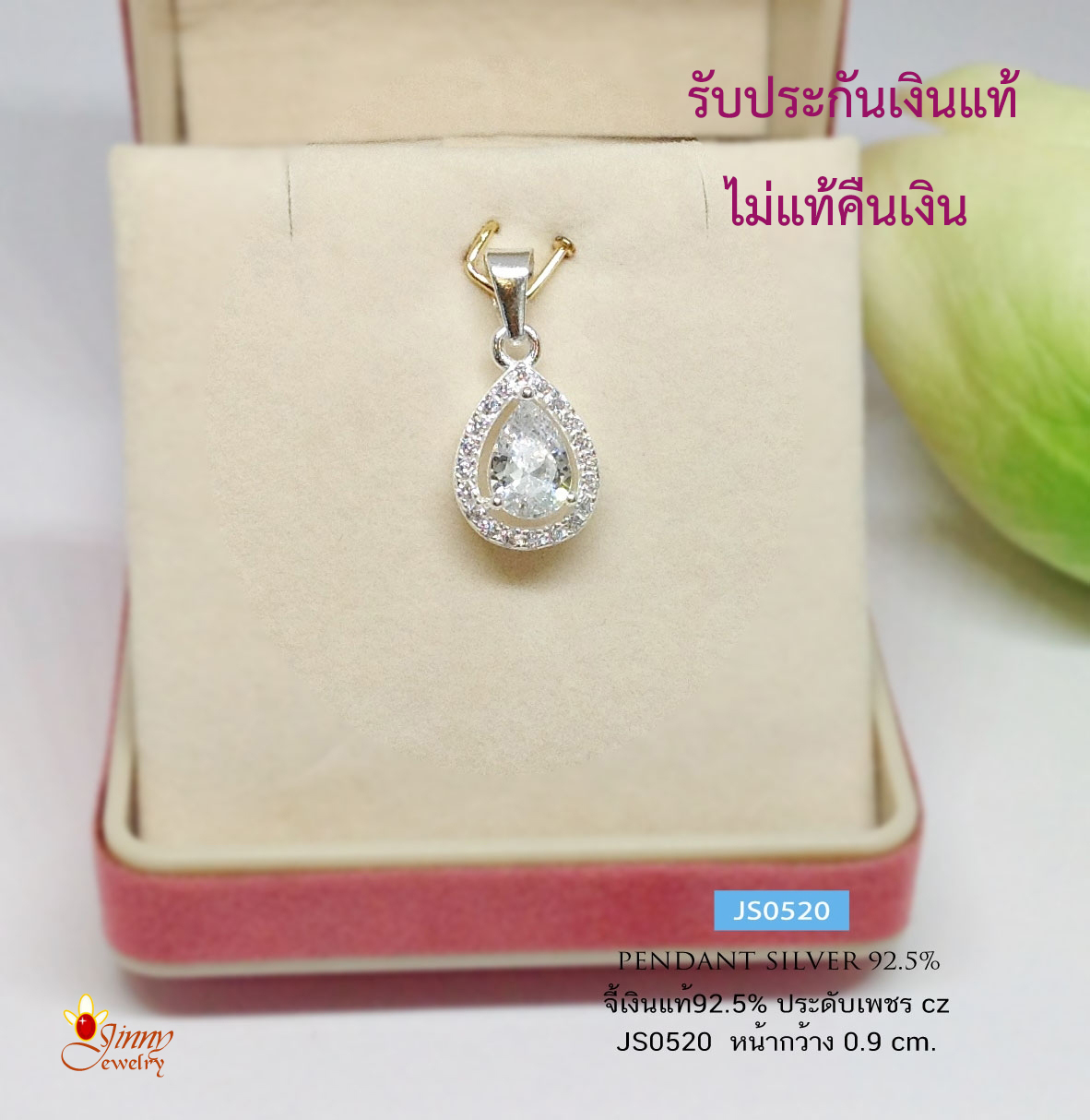 จี้เงินแท้ 92.5% จี้รูปหยดน้ำ ประดับเพชร cz กรอบเงินแท้ เล่นแสงดีมากๆ แบบสวย น่ารักๆ ขนาดกำลังพอดี (เรือนเงินแท้)