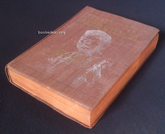 อนุสรณ์ มนัส จรรยงค์