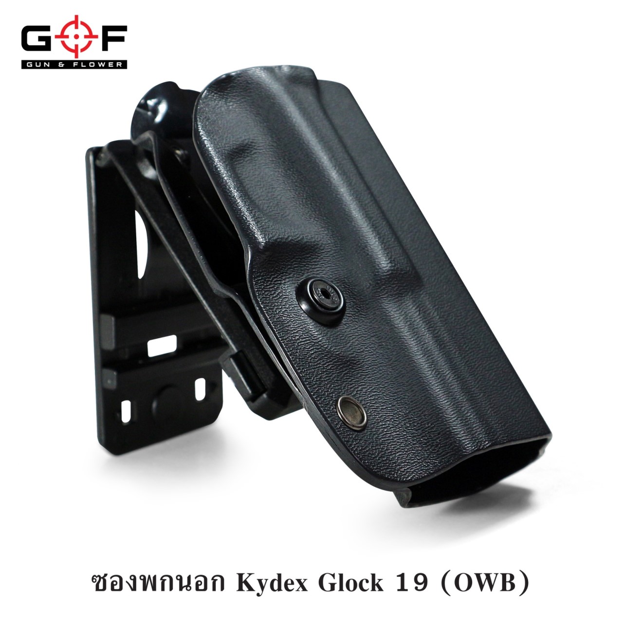 🇹🇭⫸ ซองพกนอก Kydex G19_เข้ารูป G&F