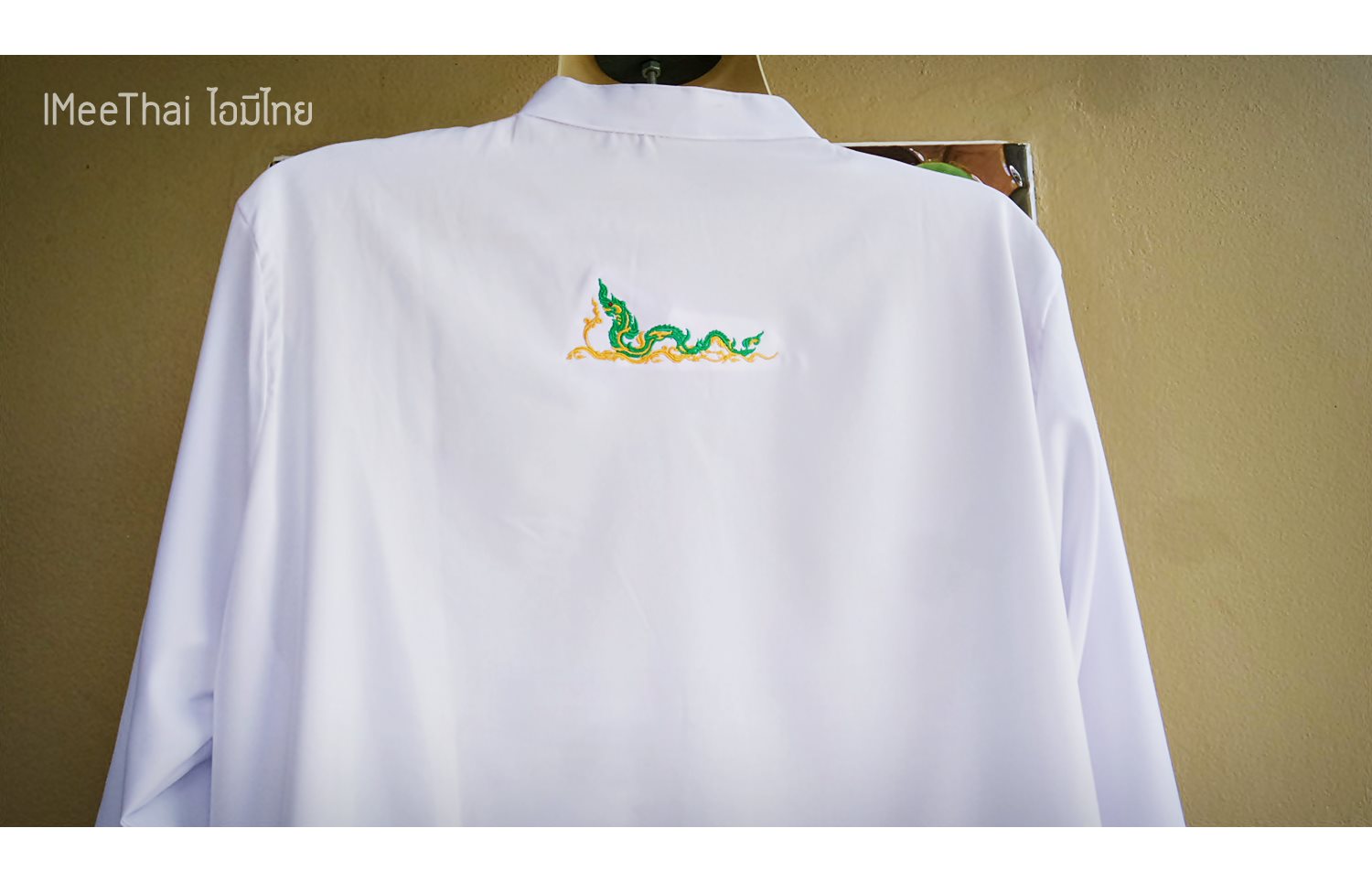 เสื้อสีขาวพระยานาคราช