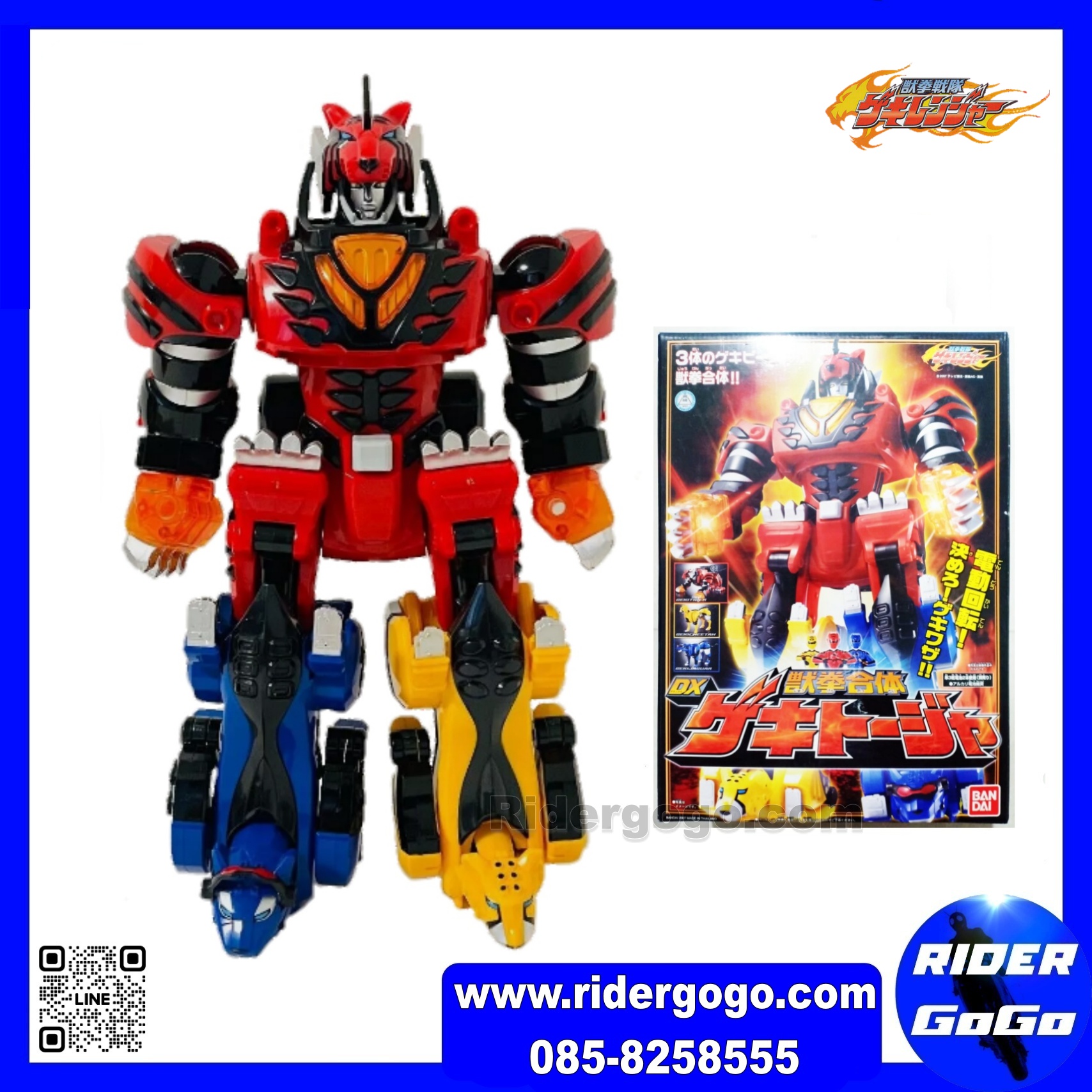 Gekiranger DX Gekitouja