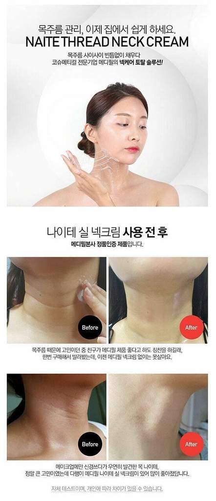 Medi-Peel Naite Thread Neck Cream 100mL เมดิพีล ครีมบำรุงผิวบริเวณลำคอและเนินอก อุดมด้วยไตรเปปไทด์ และคอลลาเจนโมเลกุลเล็ก บำรุงให้ผิวกระจ่างใส เติมเต็มร่องลึก พร้อมบำรุงให้ผิวกระขับ