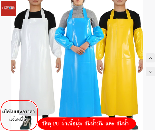 ผ้ากันเปื้อน TPU เกรดอาหาร กันน้ำ กันน้ำมัน ทนกรดด่าง สีขาว น้ำเงิน ทนทานต่อการสึกหรอ สำหรับงานฆ่าสัตว์ เอวอาหาร ทนทานต่อสิ่งสกปรก PU6807001 สีภาพ 110*80 cm