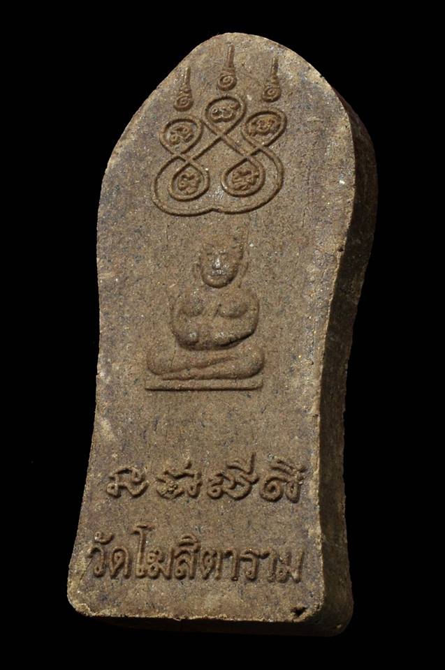 พระสีวลี มหาลาภ หลัง พระสังกัจจายน์ (ยันต์พระเจ้าห้าพระองค์ ยันต์ดวงแก้วพระสีวลี) - เนื้อผง ผสมผงมวลสารเก่า หลวงพ่อกวย วัดโฆสิตามราม - รุ่นแรงครู ปี2560 (ผสมผงมวลสารเก่าของหลวงพ่อกวย) #รับประกันแท้