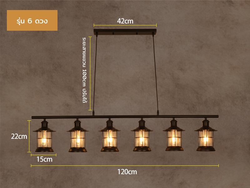โคมไฟแขวนเพดานสไตล์ Retro industrial แบบคานยาว สีดำ โป๊ะโคมทรงกรงเหล็กแก้วแบบมีปีก [ML-04-D]