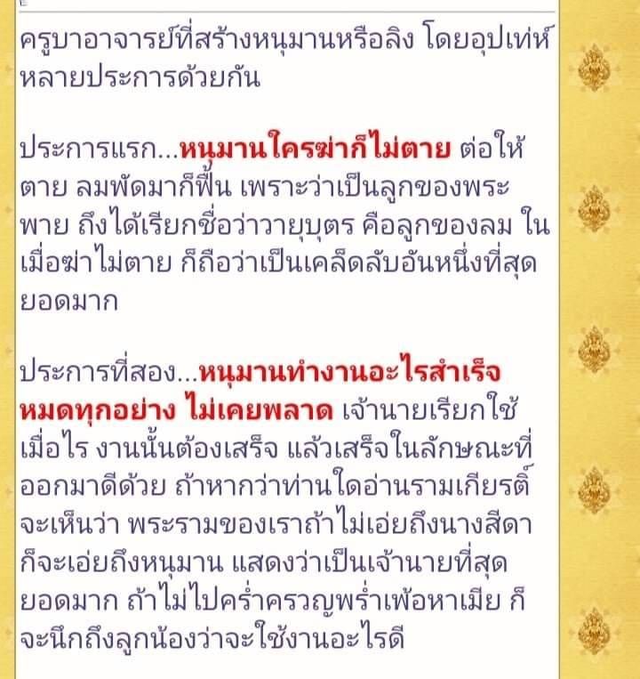 พระยอดขุนพล หลัง หนุมาน สี่กร ขี่สิงห์ #พิมพ์ใหญ่จัมโบ้ สีขาว เนื้อผงแก่ผงพุทธคุณ ปี2565 #รับประกันแท้ - หลวงพ่อเล็ก วัดท่าขนุน