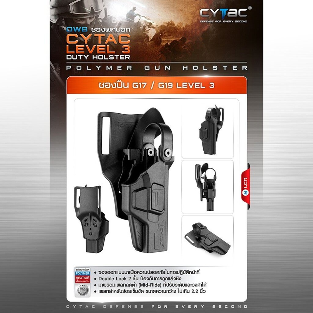 CYTAC thailand ซองพกนอก GL0CK 17,19 LEVEL 3 + เพลทลดต่ำ