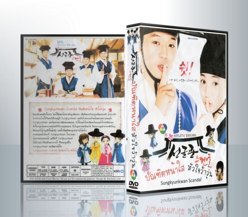 Sungkyunkwan Scandal บัณฑิตหน้าใส หัวใจว้าวุ่น ( 5 DVD )