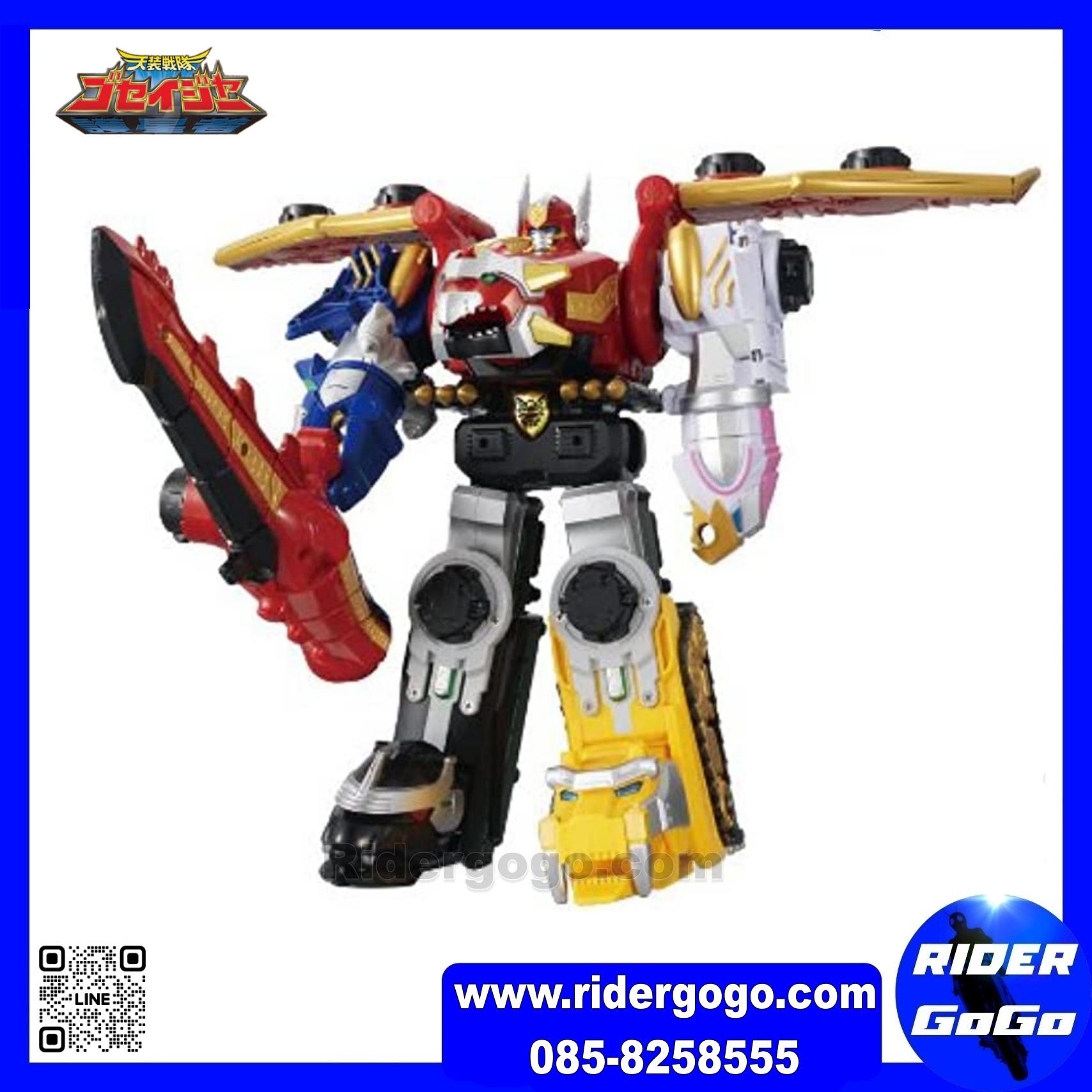 Goseiger DX GoseiGreat