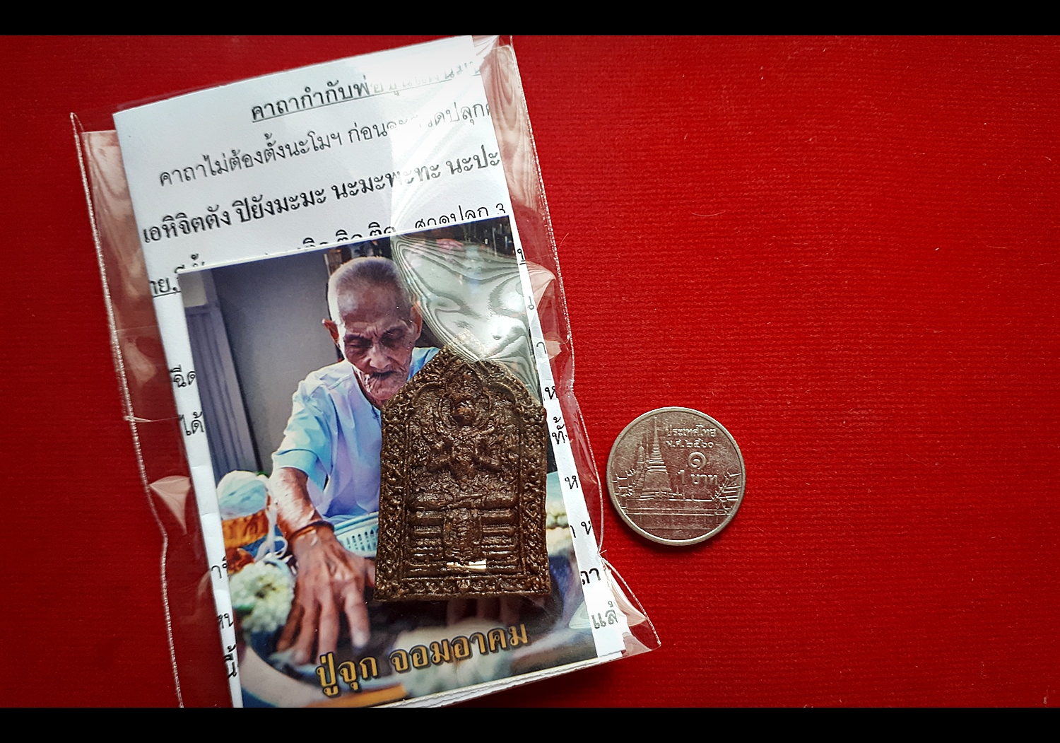 ขุนแผน มนต์พ่อเนื้อหอม พยัคฆ์ติดปีก(เพชรพญาธร) (องค์กรรมการ เนื้อผงผสมว่านต่างๆ ฝังตะกรุดสีเงิน 1ดอก) ปี2563 - ปู่จุก จอมอาคม