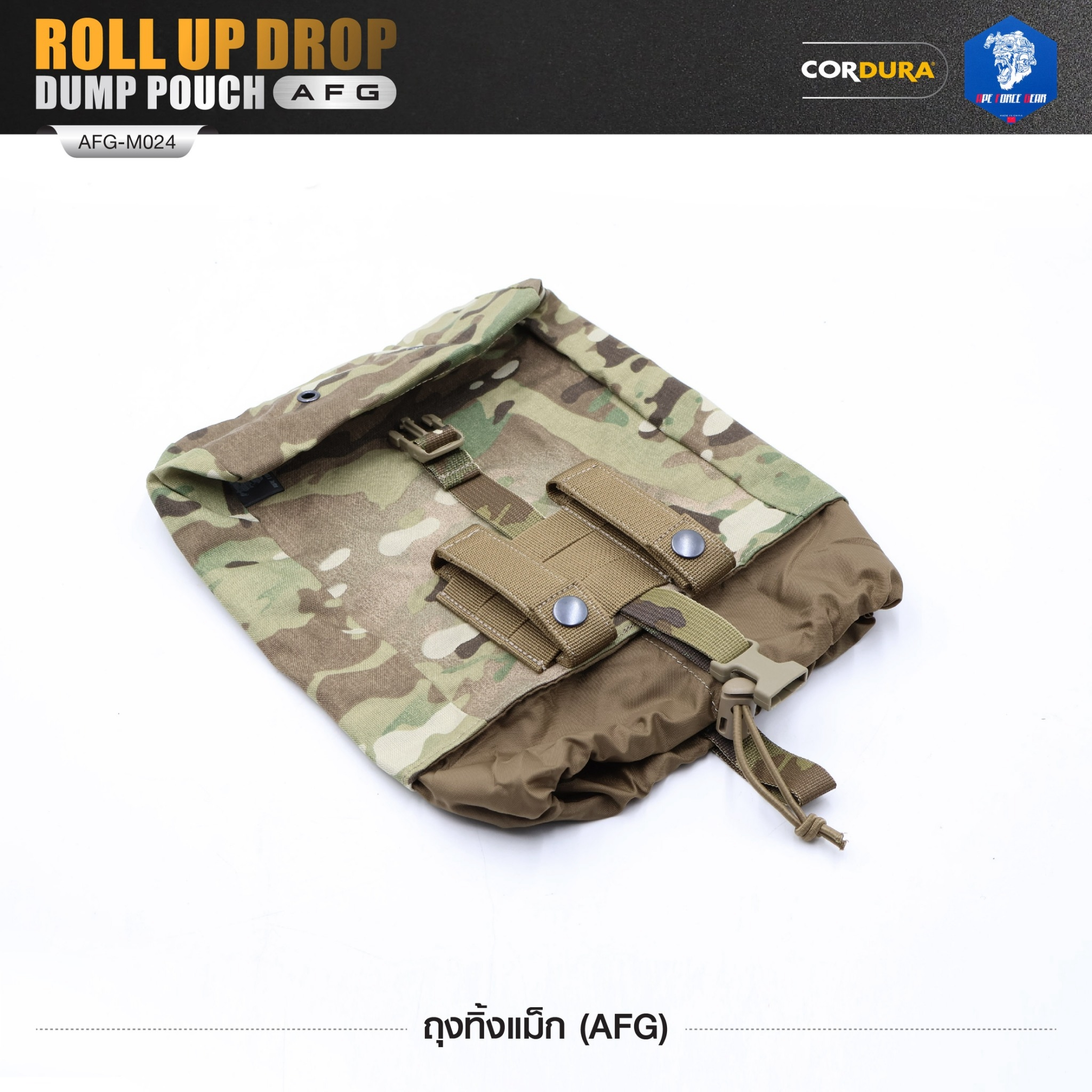 🇹🇭⫸ ถุงทิ้งแม็ก (AFG) Roll Up Drop Dump Pouch (AFG) [ AFG-M024 ] สีพราง