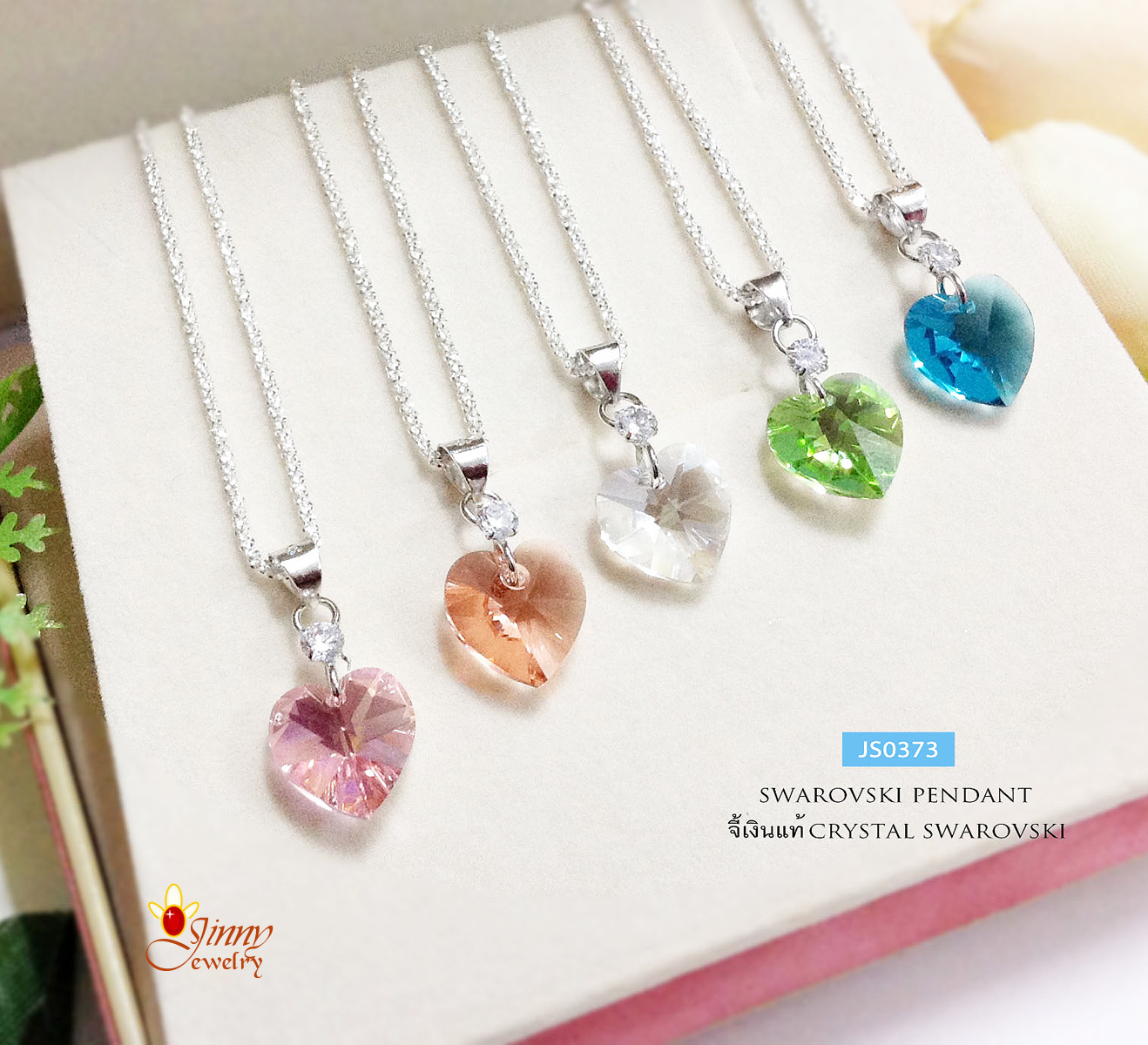 จี้เงินแท้ 92.5% จี้คริสตัลรูปหัวใจ Crystal (เฉพาะจี้ ไม่รวมสร้อย)