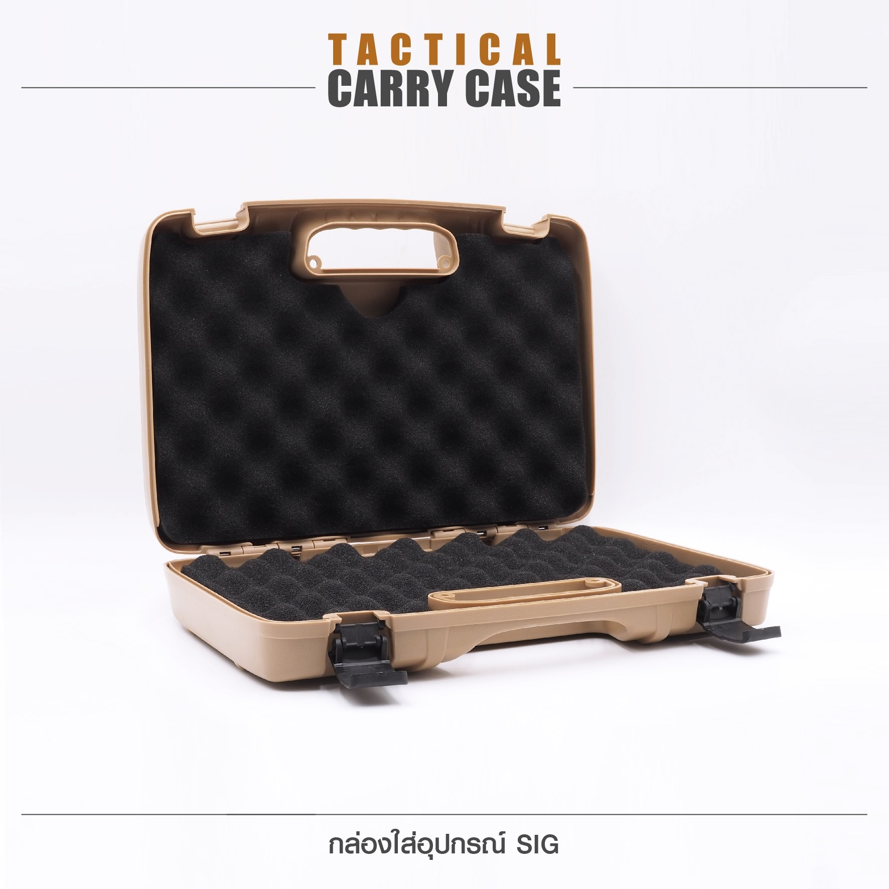 🇹🇭⫸ กล่องใส่อุปกรณ์ SIG
