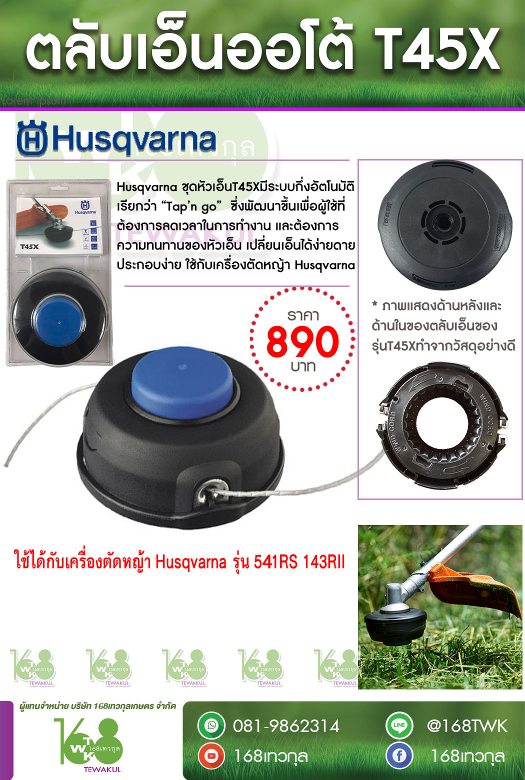 ตลับเอ็นออโต้ Husqvarna T45X