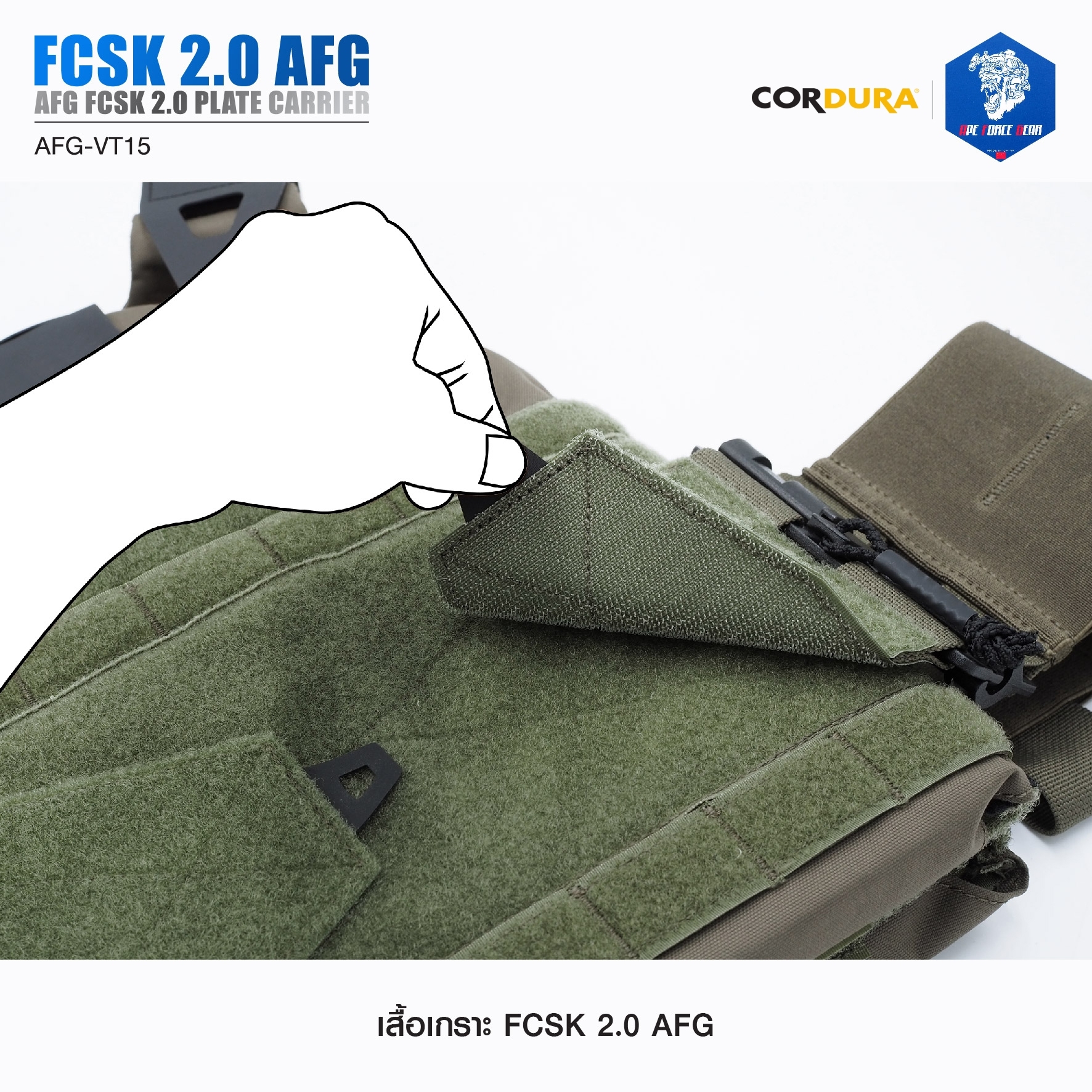 🇹🇭⫸ เสื้อเกราะ FCSK 2.0 AFG ( AFG FCSK 2.0 plate carrier ) [ AFG-VT15] #สีพื้น