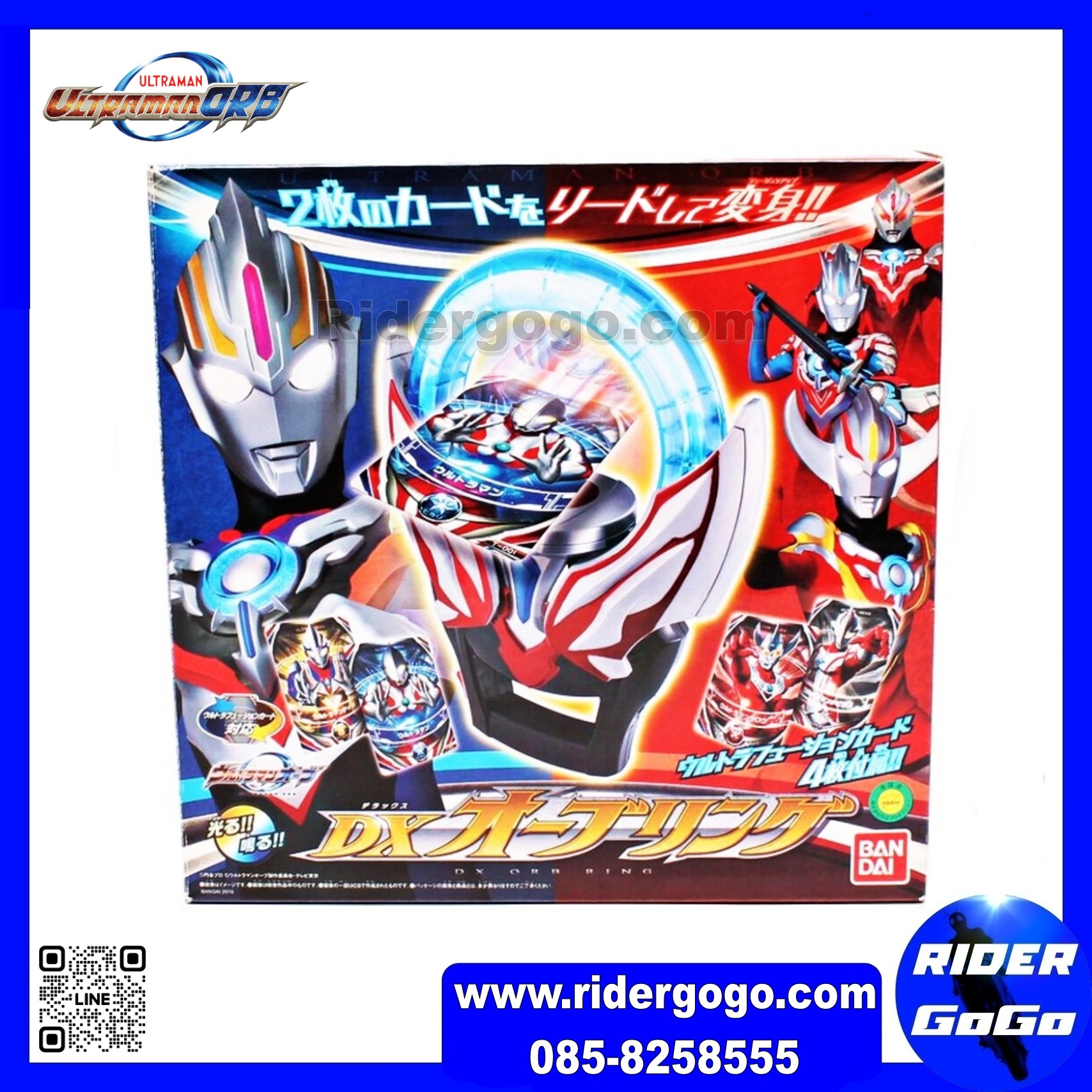 Ultraman Orb ( DX Orb Ring )