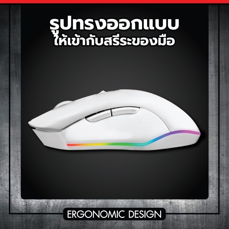 เมาส์มาโคร SIGNO GM-907W Macro Gaming Mouse เมาส์เกมมิ่ง ประกัน 1 ปี - สีขาว