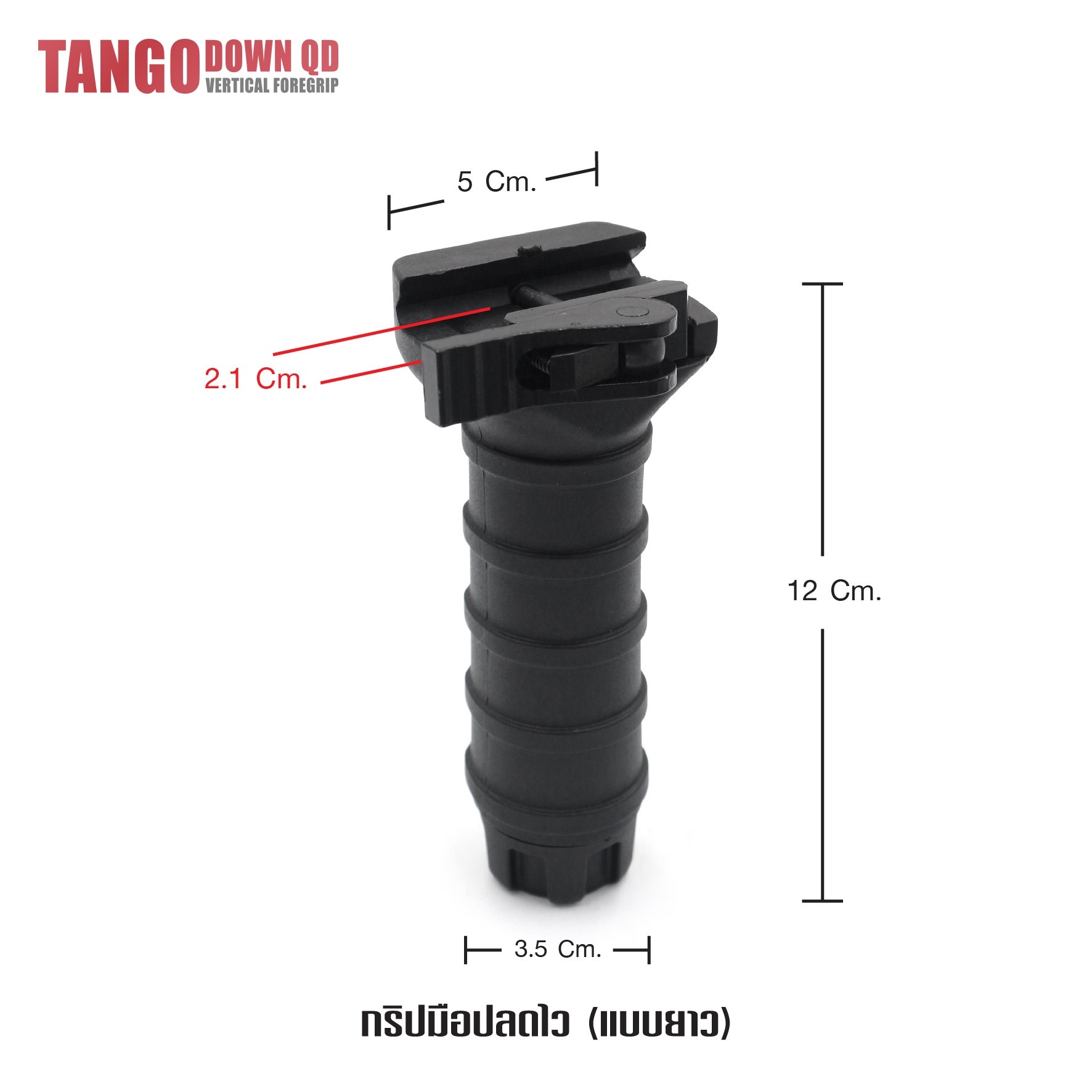 🇹🇭⫸ กริปมือปลดไวตัวยาว