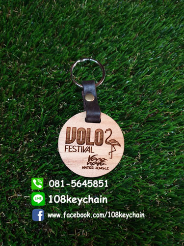 พวงกุญแจไม้สายหนัง พวงกุญแจที่ระลึก ของชำร่วย