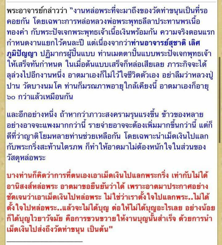 พระกริ่งสะท้านไตรภพ(นเรศวรสะท้านไตรภพ) (ปลุกเสก9พิธี) (#พิธีสะท้านไตรภพ #เสาร์๕ วัดท่าขนุน ปี2563) เนื้อแร่สังขวานรหมื่นยันต์ #รับประกันแท้ - หลวงพ่อเล็ก วัดท่าขนุน