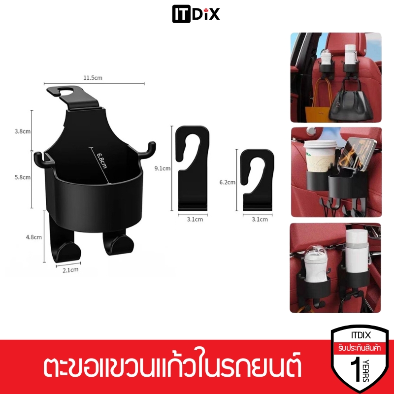 ตะขอแขวนแก้วน้ําในรถ อเนกประสงค์ สําหรับติดเบาะหลังรถยนต์ อุปกรณ์เสริมในรถยนต์