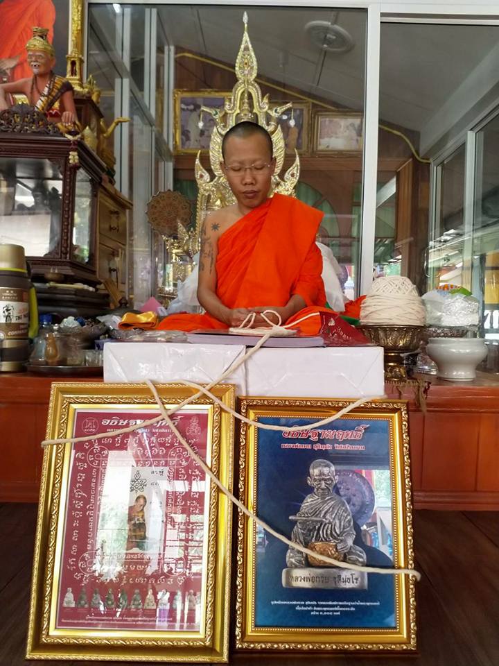 แผ่นภาพ หลวงพ่อกวย นั่ง อธิษฐานทำน้ำมนต์ ปี2561 (ปลุกเสกแล้ว ขนาด A4)