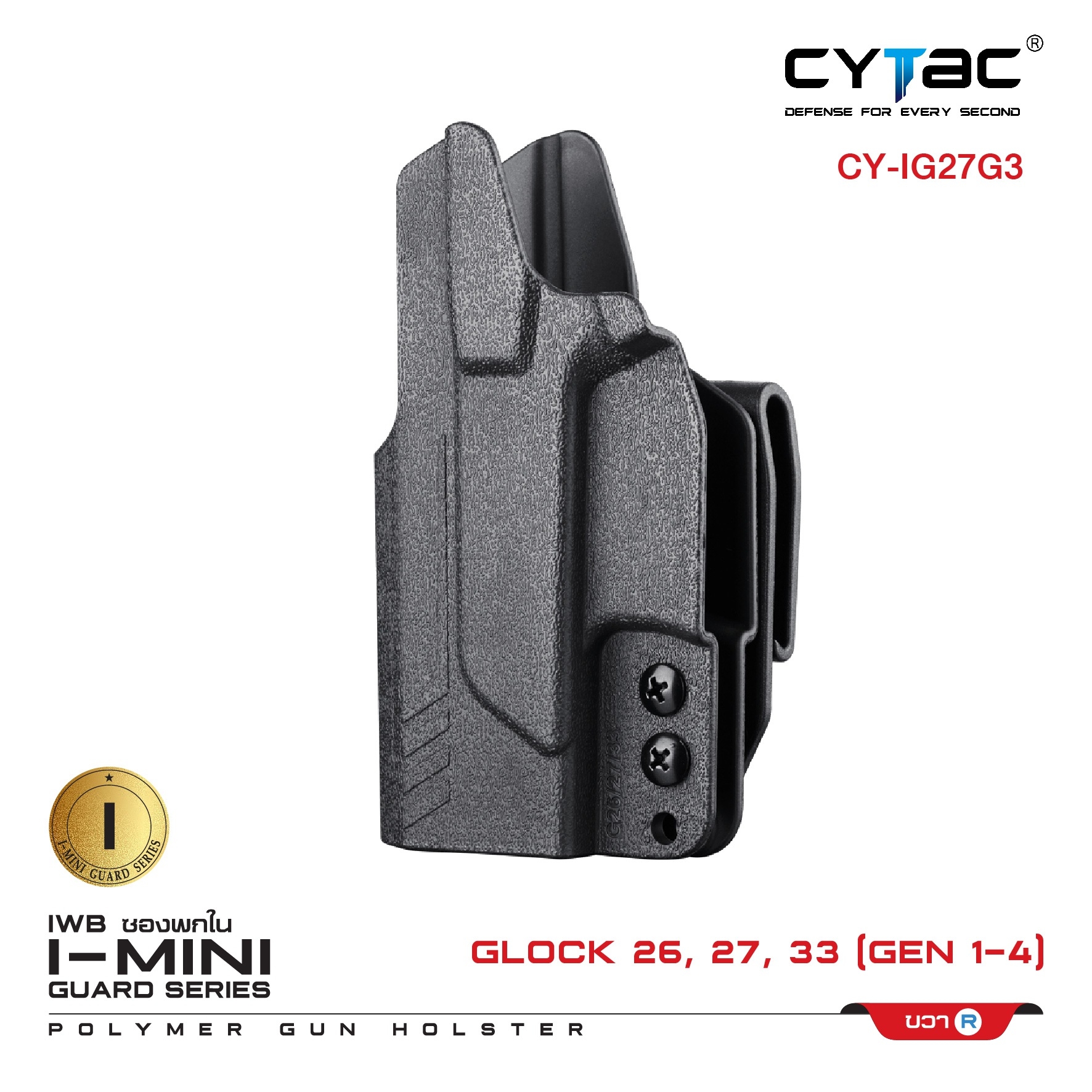 🇹🇭⫸ ซองพกใน Polymer รุ่น I-Mini-guard Glock 26,27,33 (Gen 1,2,3,4) Gen3 series (ปรับได้ตามความถนัด)