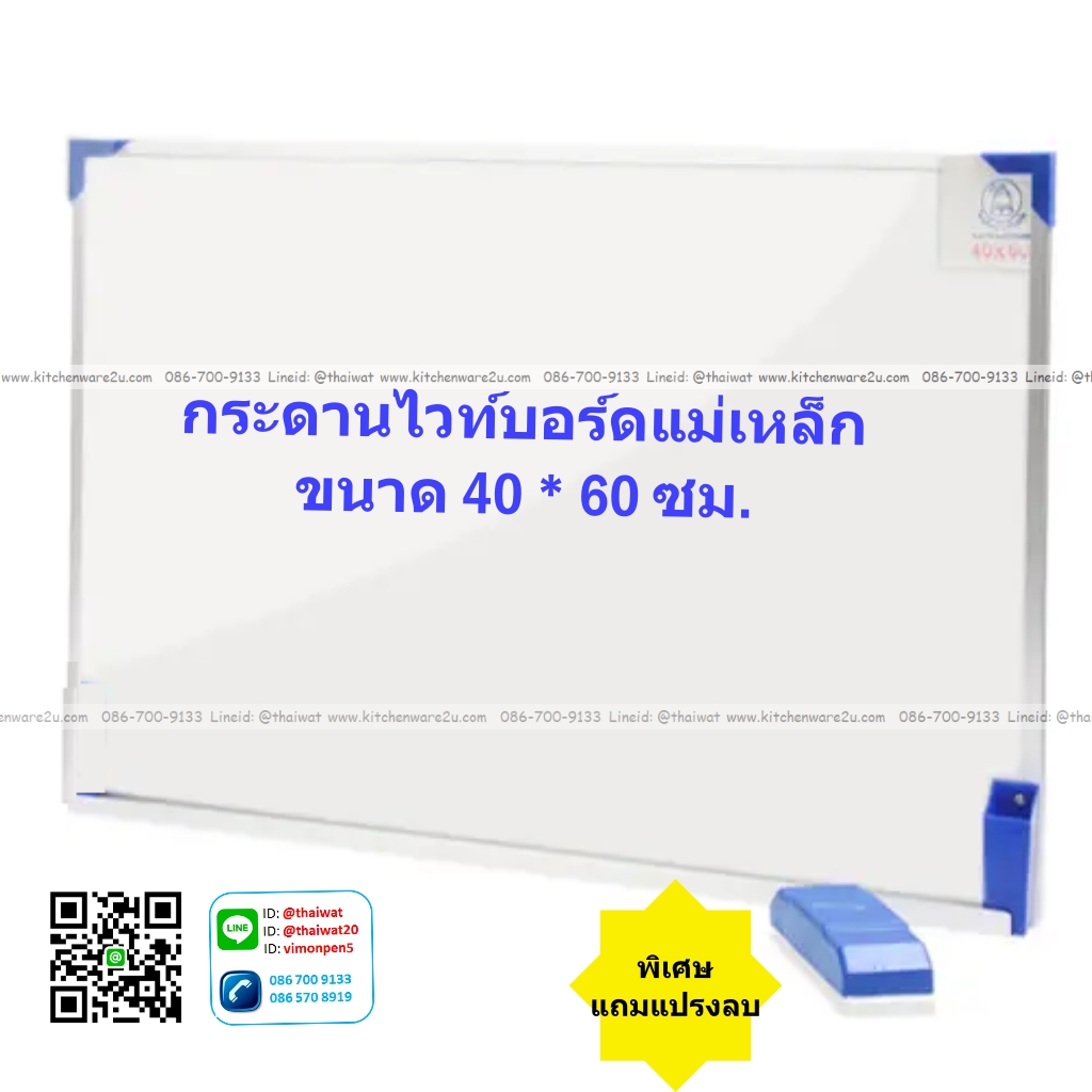P12098 กระดานไวท์บอร์ดแม่เหล็ก 40*60 ซม.พร้อมแปรงลบ ราคาขายส่งต่อ 6 อัน :เฉลี่ย 310 บต่ออัน
