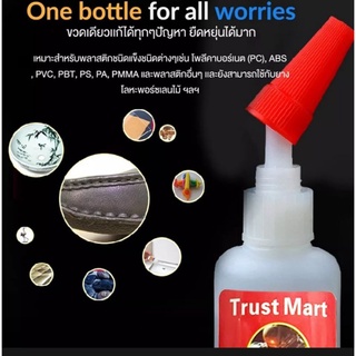 กาวน้ำอเนกประสงค์ กาวมหัศจรรย์สำหรับงานช่าง ติดวัสดุ ติดโลหะแห้งเร็วติดหนึบ