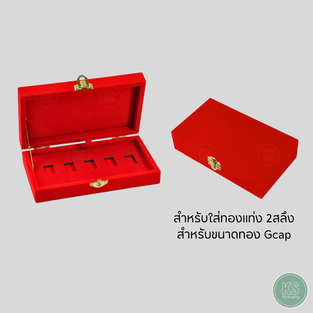 กล่องกำมะหยี่ใส่ทองแท่ง Gcap ทอง 2 สลึง ขนาดทอง Gcap แบบ5ช่อง จัดเก็บให้เรียบร้อย