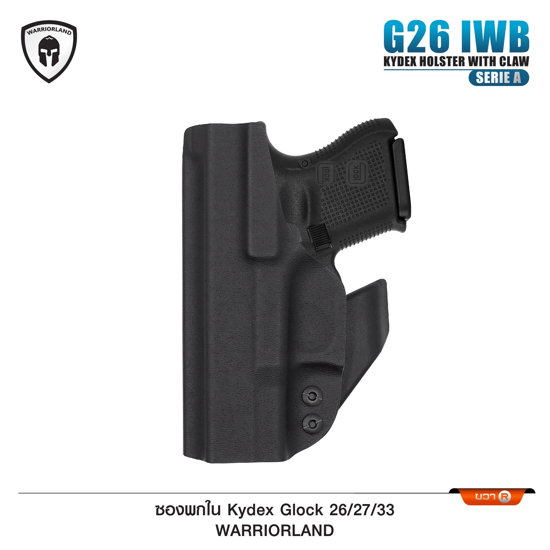 🇹🇭⫸ ซองพกใน Kydex Glock 26/27/33 WARRIORLAND (Serie A)