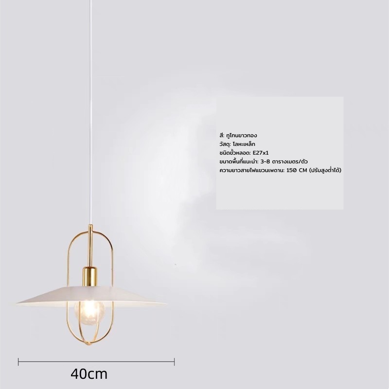 โคมไฟแขวนเพดานสไตล์ Modern Luxury โครงเหล็กสีทองทูโทนกว้าง 40CM [ML-7014]