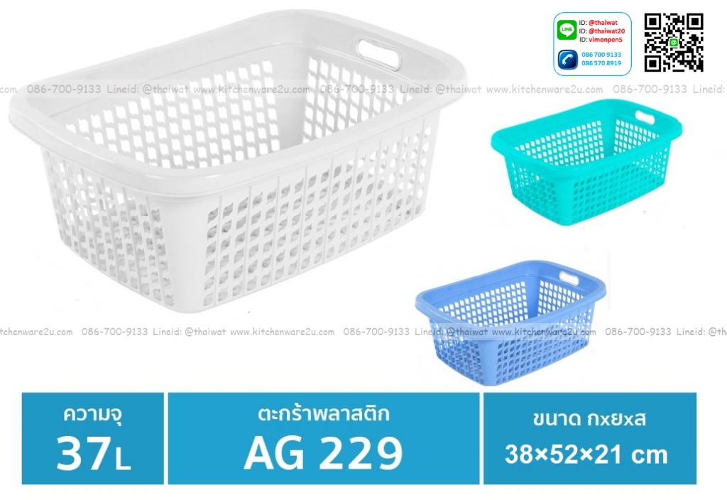 P11474 ตะแกรงเอนกประสงค์แนวนอน (38*52*21cm) No.229 เกรดเอ ราคาส่งต่อ 12 ใบ:เฉลี่ย 90 บต่อใบ