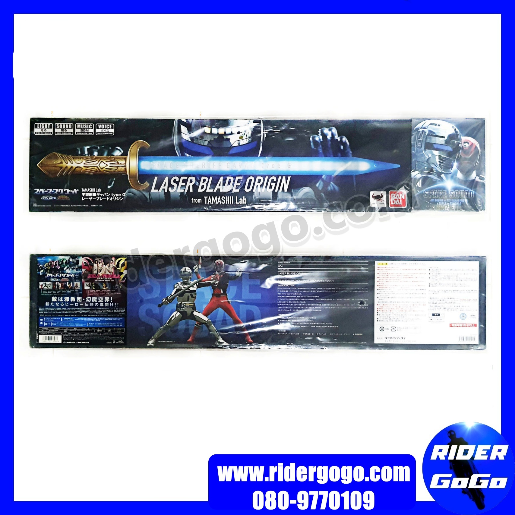 Space Sheriff Gavan Type G Laser Blade Origin (from Tamashii Lab)