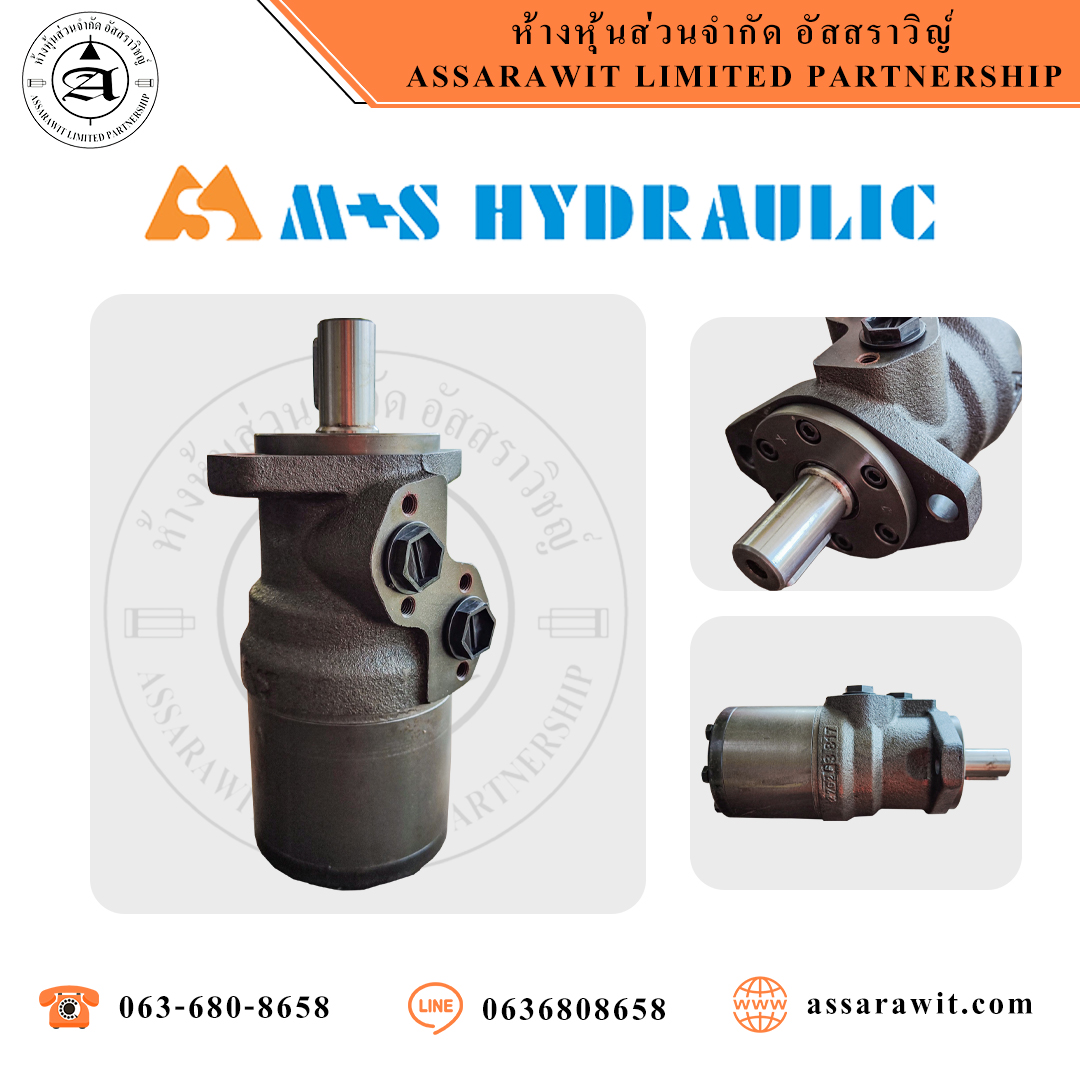 มอเตอร์ไฮดรอลิค MR 400C