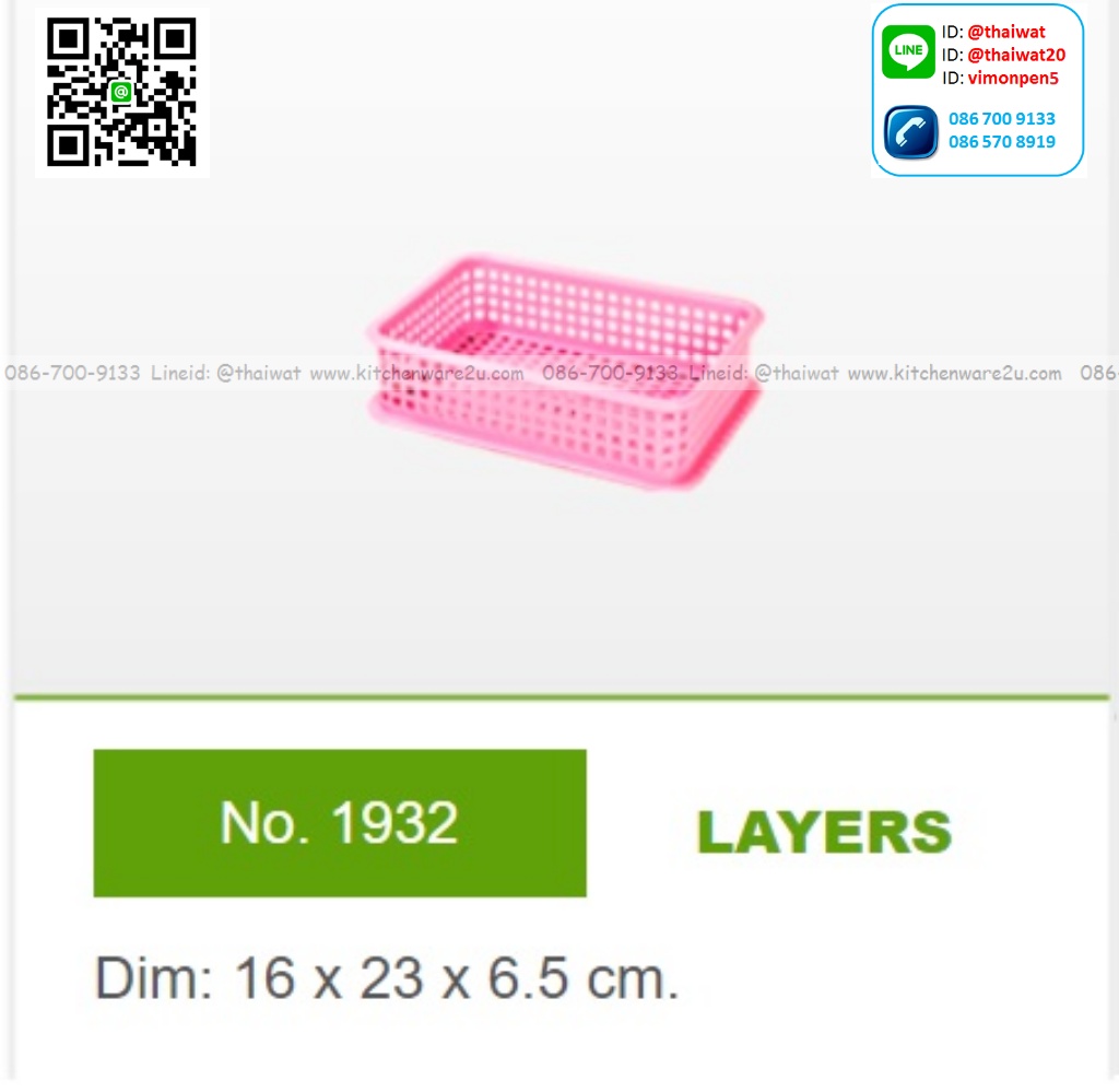 P11932 ตะกร้าเหลี่ยม ซ้อนได้ (16*22.5*6.5 cm) No.1932 ราคาขายส่งต่อ 1 โหล: 12 ใบ : เฉลี่ย 30 บต่อใบ