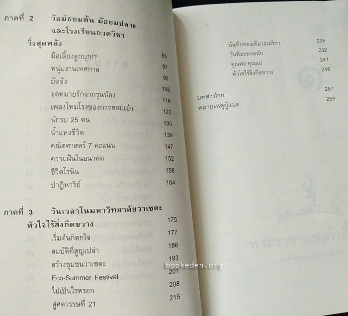 ไม่ครบห้า