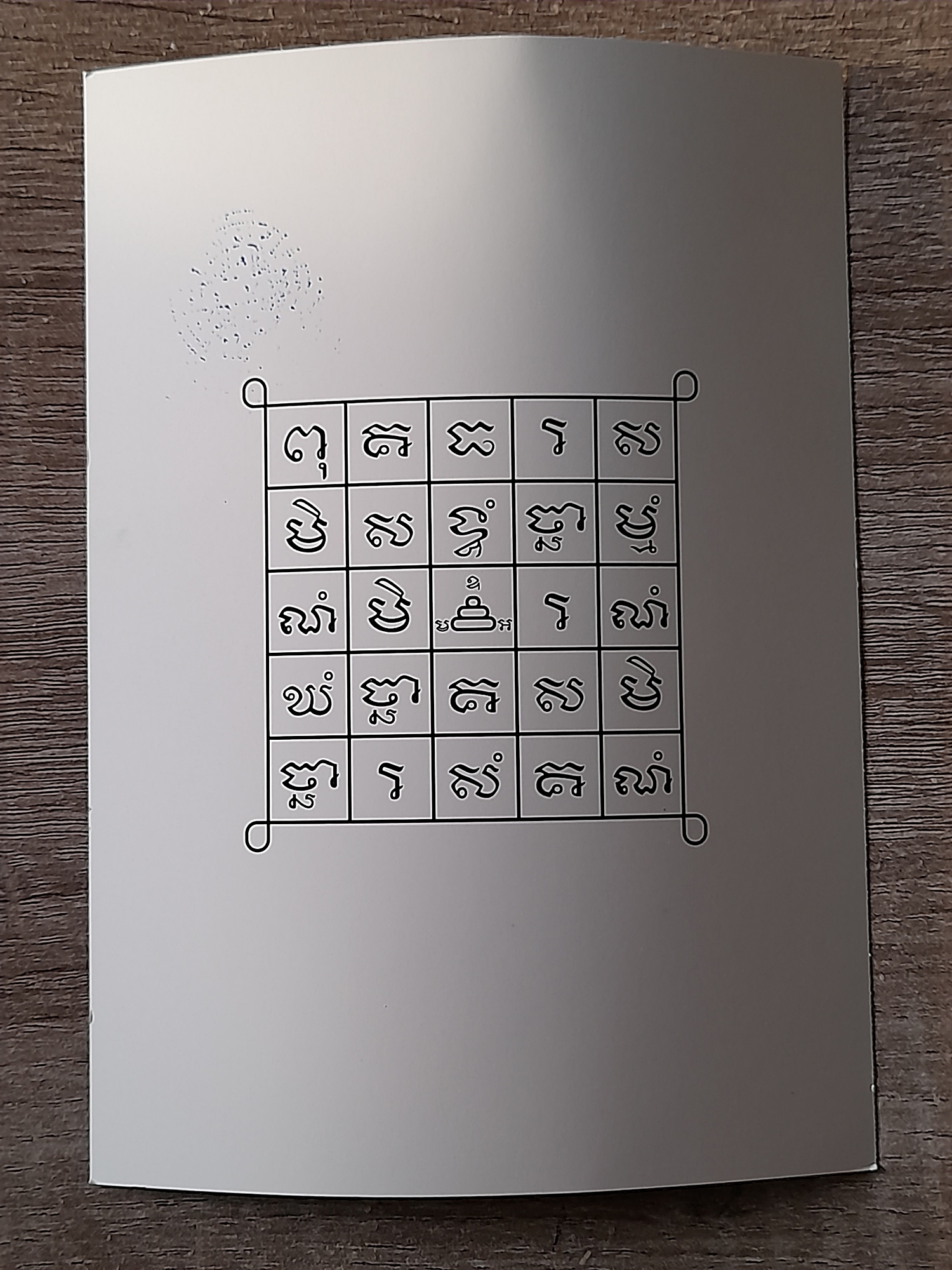 รูปภาพ รดน้ำมนต์(แผ่นกลาง) หลวงพ่อกวย วัดโฆสิตาราม(วัดบ้านแค) จ.ชัยนาท ปี2564 - (ขนาด5x7นิ้ว จีวรส้ม ด้านหน้ายันต์ครู ด้านหลังยันต์ยันต์ไตรสรณะคม) ปี2564 #สร้างและปลุกเสกจากวัดโฆสิตาราม #รับประกันแท้