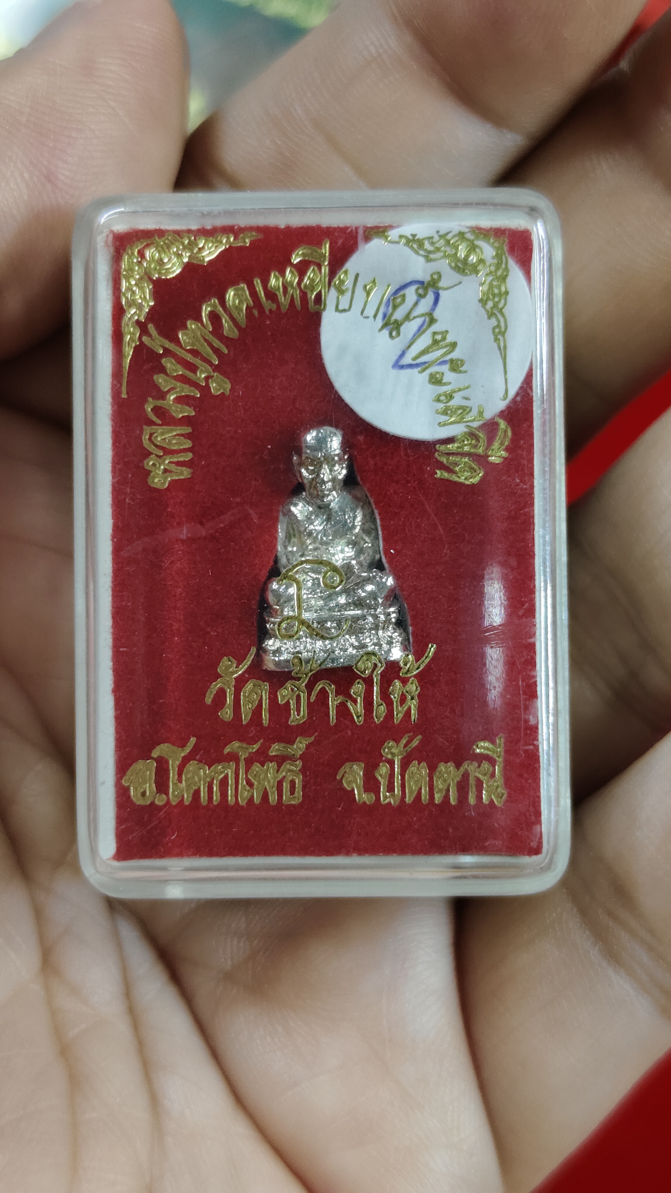 หลวงปู่ทวดพิมพ์ลอยองค์เล็กรหัสm-0048