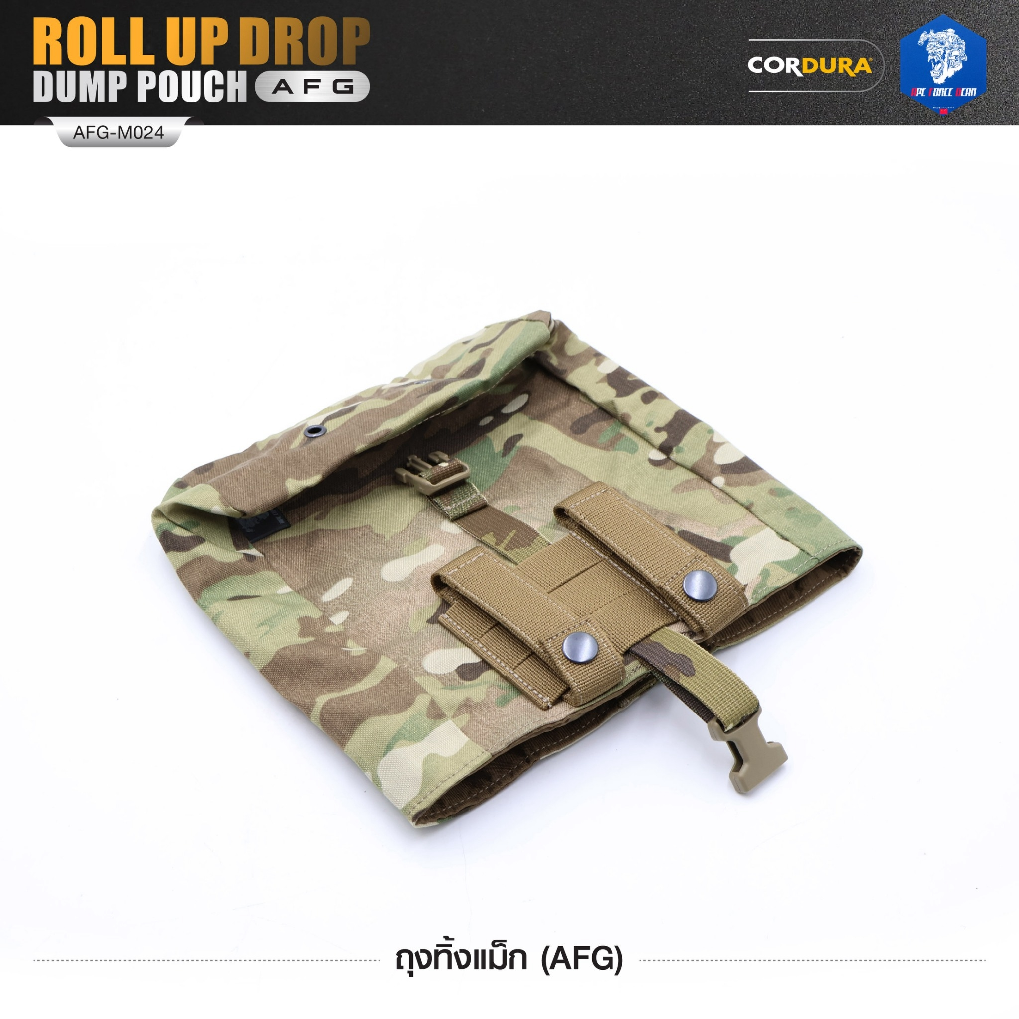 🇹🇭⫸ ถุงทิ้งแม็ก (AFG) Roll Up Drop Dump Pouch (AFG) [ AFG-M024 ] สีพราง