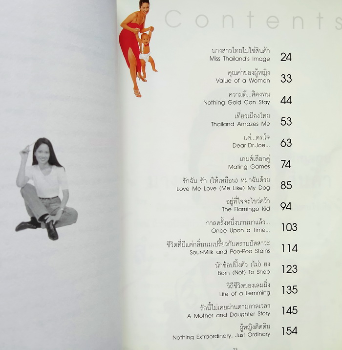 คู่คุยคู่คิด