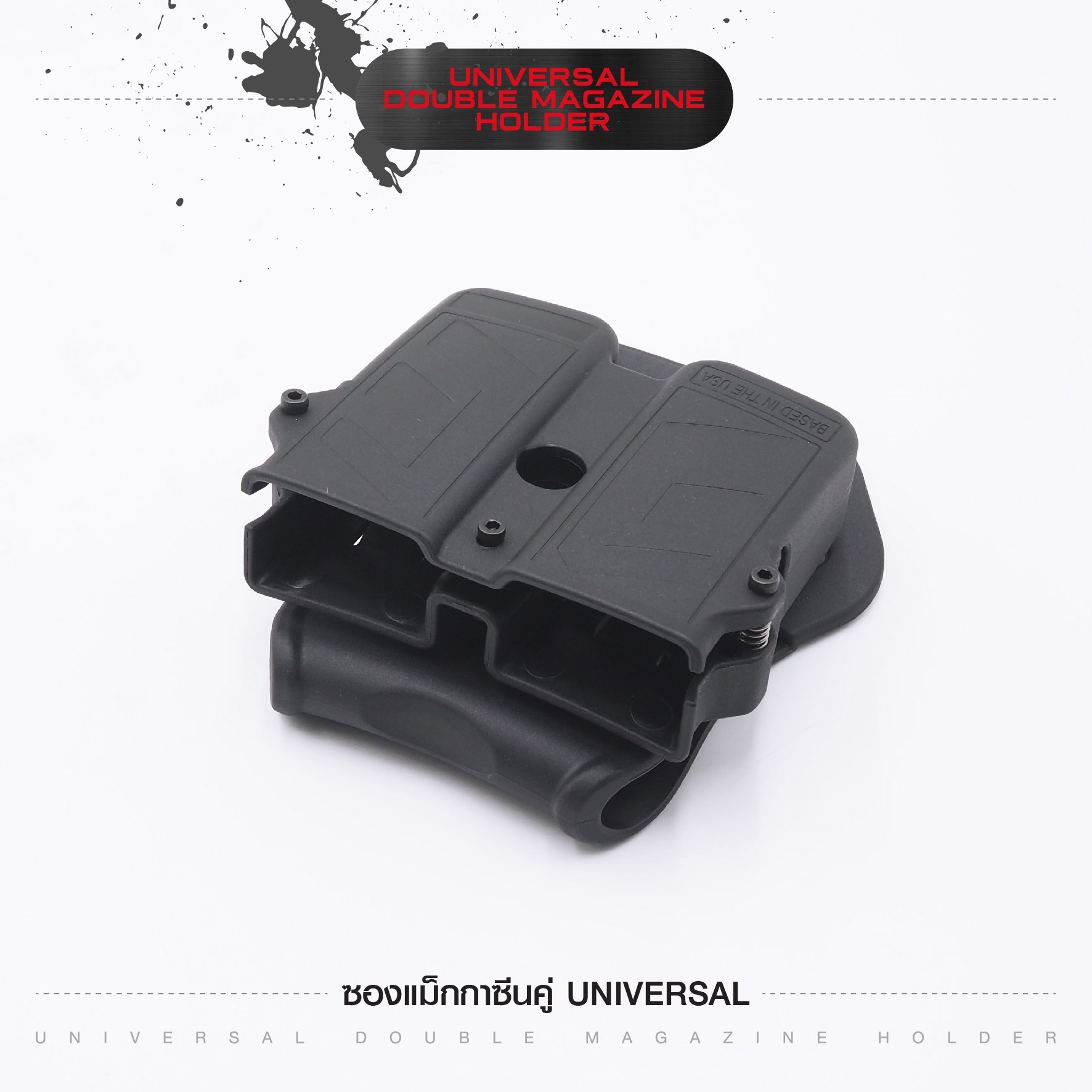 🇹🇭⫸ ซองแม็กกาซีนคู่ Universal