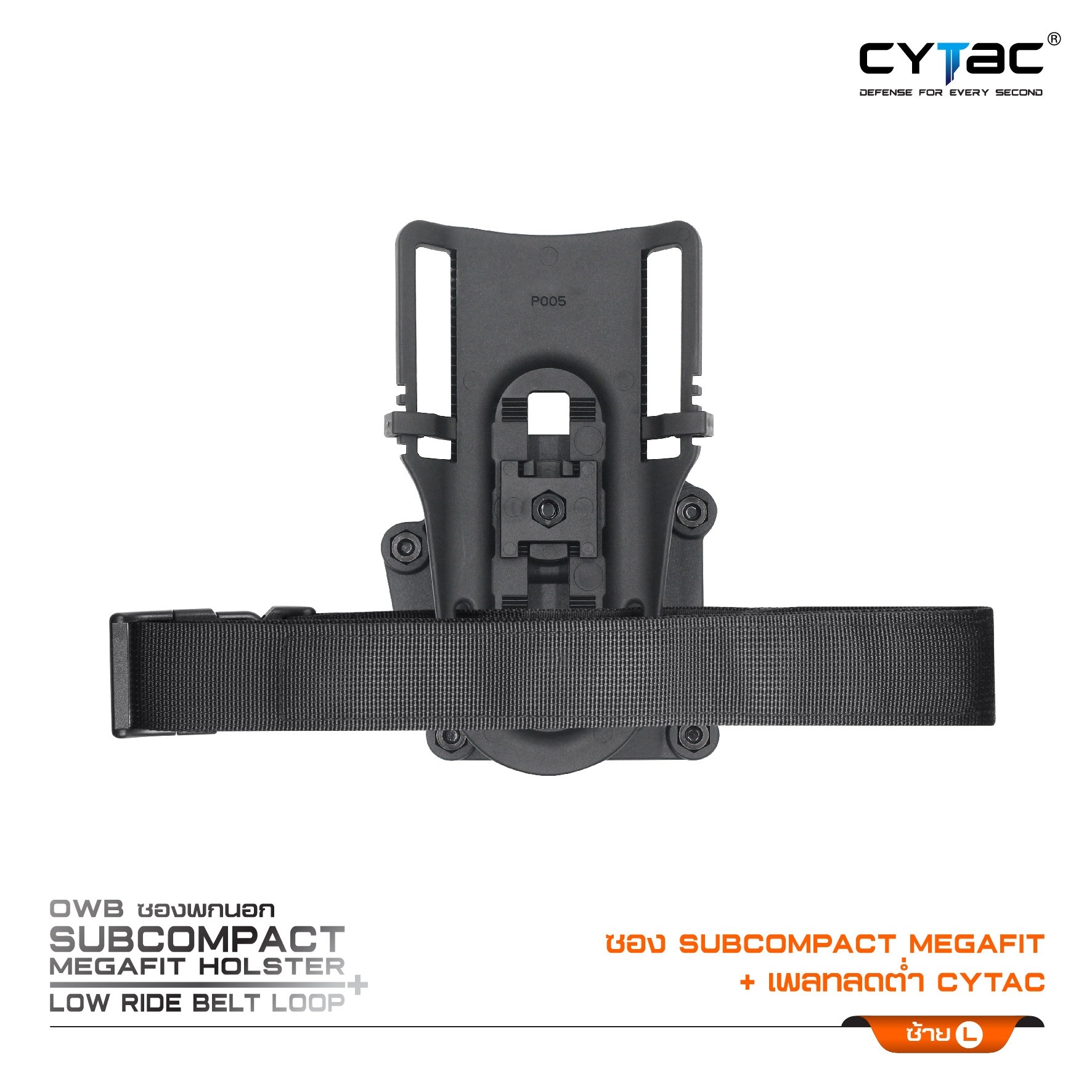 🇹🇭⫸ ซองพกนอกปลดล็อคนิ้วชี้ (ซ้าย ขวา) รุ่น Subcompact Megafit + เพลทลดต่ำ Cytac