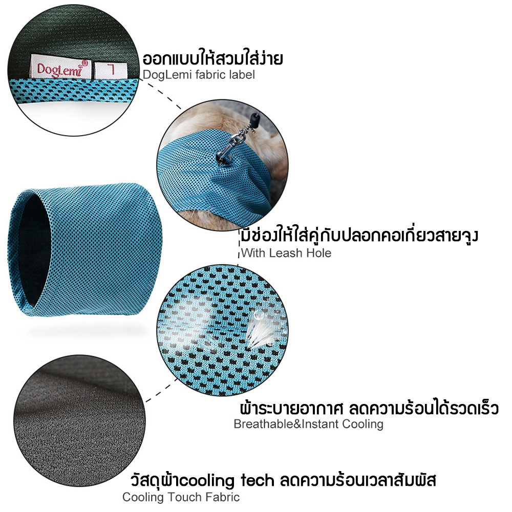 C70 ปลอกคอทำความเย็น ระบายความร้อนแบบสัมผัส ปลอกคอสัตว์เลี้ยง DogCoolingBandana ป้องกันโรคลมร้อน (Heatstroke)